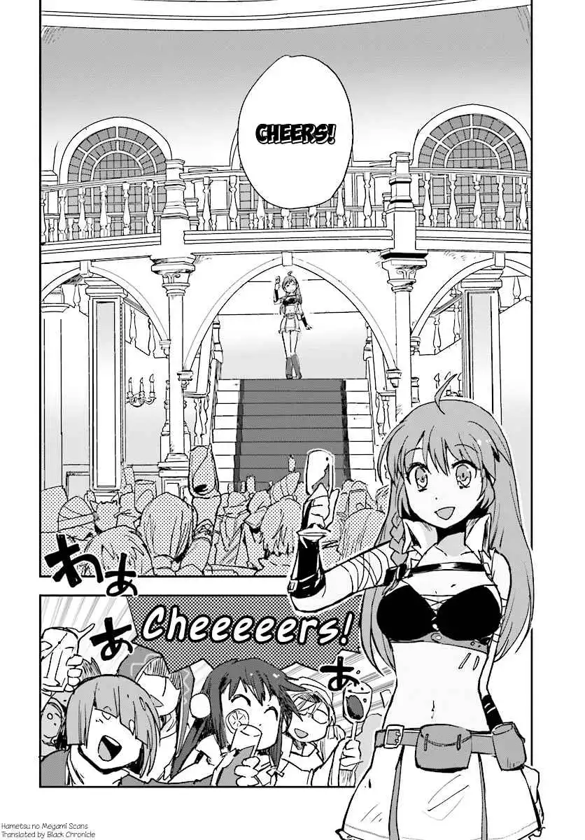 Only Sense Online Chapter 32 2